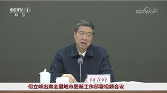 城市更新會議召開 何立峰強調科學推進高質量發展