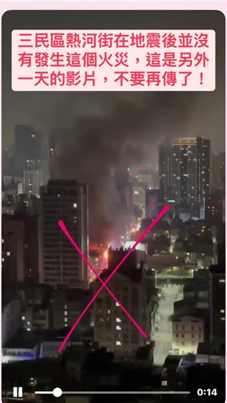 地震瘋傳高雄大樓傾斜假訊息 警方要查來源了