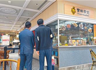 寶林茶室中毒案偵結起訴 法務局：協助受害者家屬求償