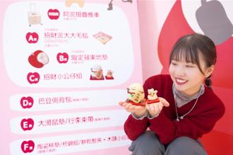 「咻熊家」 期間限定進駐高雄夢時代 會員享專屬優惠