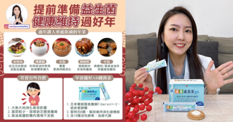 年節大魚大肉免驚！營養師大推「這個」