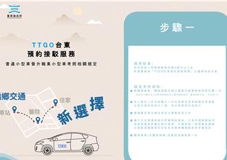 台東攜手高雄監理所 開設台東職業小客車開班考照