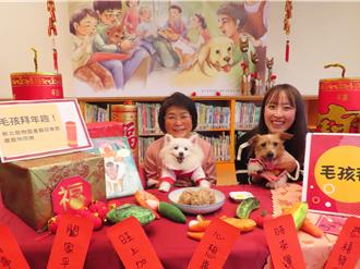 新北友善寵物圖書館迎春節 邀寵物同樂