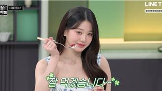 張員瑛冰箱內容大公開  喊他是理想型：是我喜歡的Type