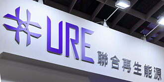 聯合再生 啟動轉型計畫