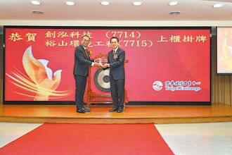 環保股新兵 裕山專利數冠同業