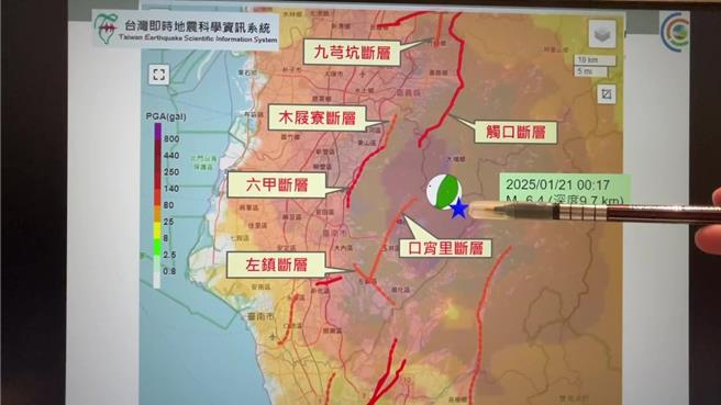 中正大學地球與環境科學系專任教授溫怡瑛指出，藍色星號是1964年白河大地震發生的位置，跟這次主震位置有點接近。（中正大學提供／廖素慧嘉縣傳真）