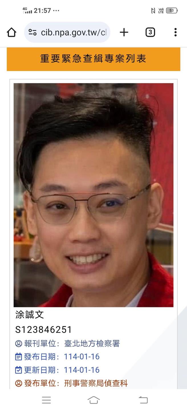 洗錢通緝要犯「黃金大亨」涂誠文刑事局列查緝專刊- 社會- 中時