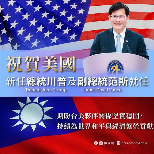 （取自林佳龙脸书）