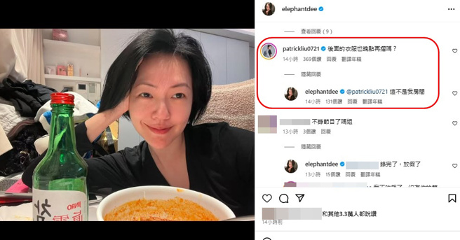 主持搭檔派翠克把焦点放在小S身后的乱衣服。（图／翻摄自小S Instagram）