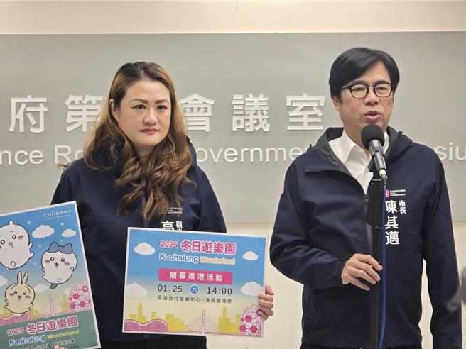 高雄市长陈其迈（右）与高雄市观光局长高闵琳（左）一起宣传高雄冬日游乐园。（柯宗纬摄）