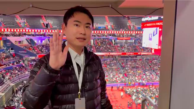 针对美国总统川普的就职演说，身处华府现场的立法院外交国防委员会委员陈冠廷表示，川普对「美国优先」政策的再次强调，可能对台湾与美国的双边合作以及区域安全稳定带来影响。（陈冠廷提供）