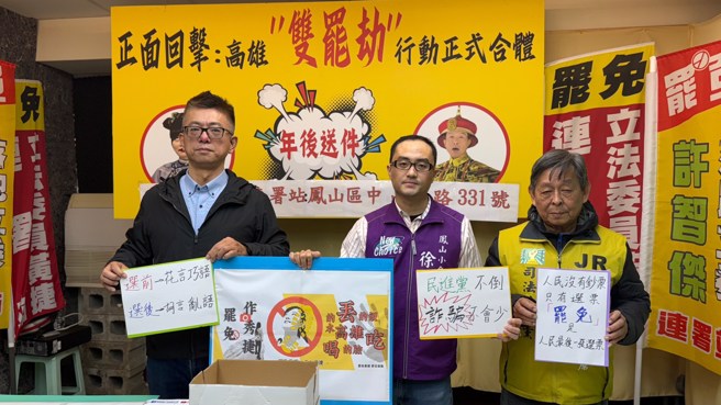 圖為公民團體20日指出，罷免綠委許智傑及黃捷分別收到超過3000份連署書，達到第一階段門檻。（資料照／柯宗緯攝）