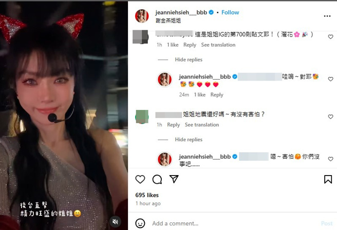 谢金燕回应网友。（图／翻摄自谢金燕 Instagram）