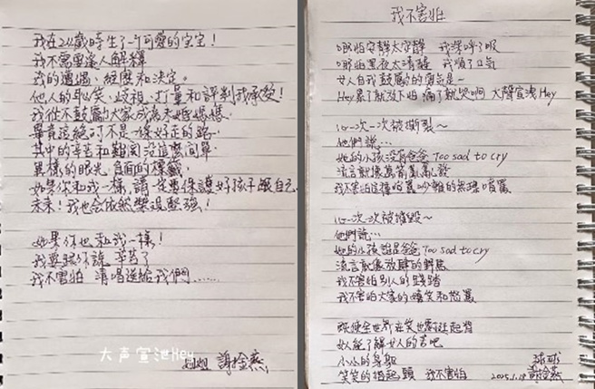 谢金燕回应当年未婚生子经歷，并创作新歌〈我不害怕〉。（图／翻摄自谢金燕 Instagram）