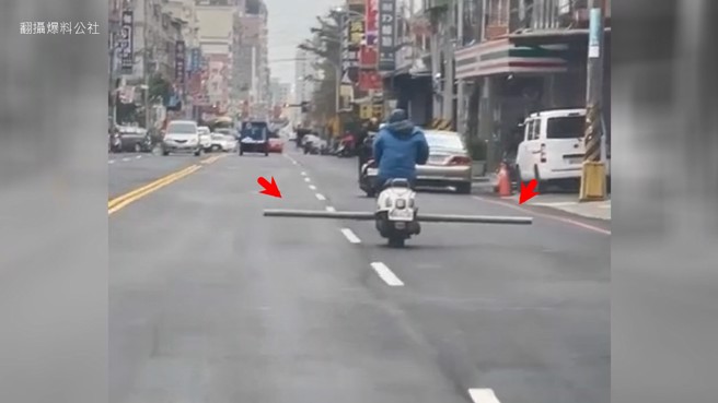 竹東鎮上出現一名騎士，載著超長的水管，在路上騎乘！相當危險。（翻攝爆料公社）