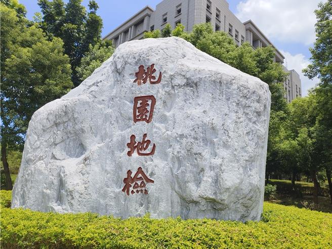 桃园市大溪区郭姓男子去年4月清晨，在家中与朱姓妻子发生口角，妻子竟拿盐酸往丈夫身上泼洒，导致丈夫全身灼痛，左眼永久失明，右眼仅能感受光线。桃园地检署依重伤害案件起诉朱妇。（赖佑维摄）