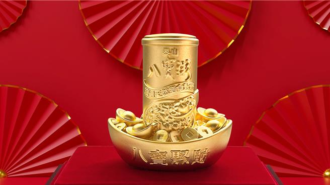 泰山企業推出新春泰好刮活動，最大獎是10錢泰山金八寶純金聚財元寶。（泰山企業提供／葉靜美彰化傳真）