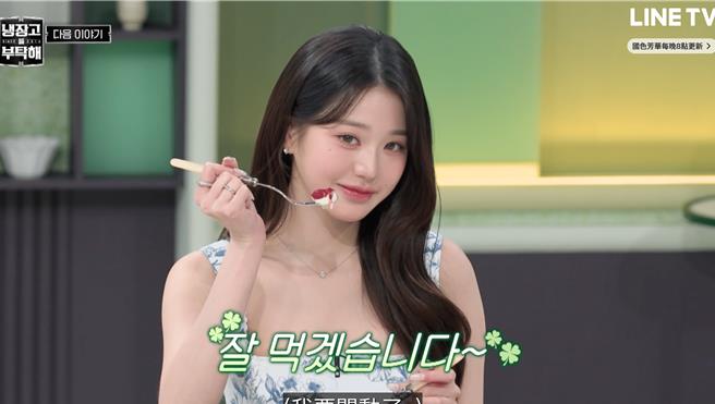 张员瑛登上《拜托了冰箱》宣传IVE即将发行的新专辑。（翻摄自LINE TV）