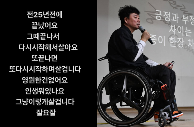 姜元来车祸瘫痪25年，发声感嘆重新迎接生活。（图／IG@clon52）