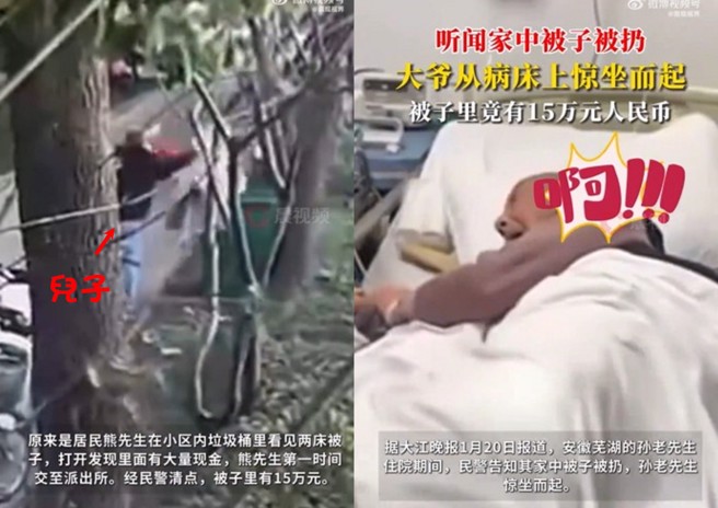 陆儿贴心帮换旧床被，没想到老父亲在面背内藏了15万人民币，所幸最终有找回。（图／翻摄微博）