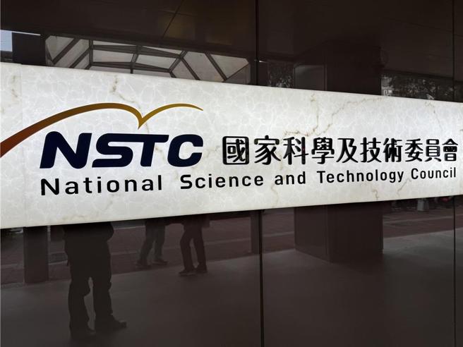 针对立院三读通过总预算案，国科会表示，影响基础科研、晶创与AI、净零科技。图／本报系资料照片