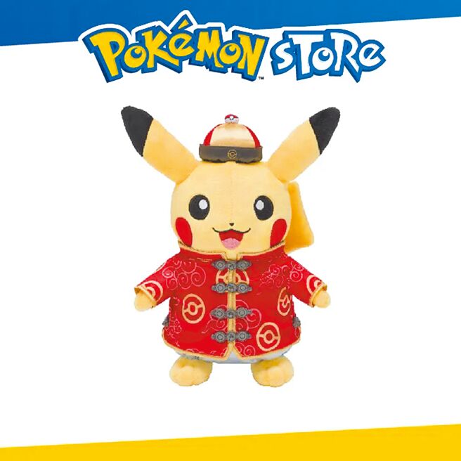 皮卡丘農曆新年毛絨玩具，700元。（摘自PChome24h購物官網）