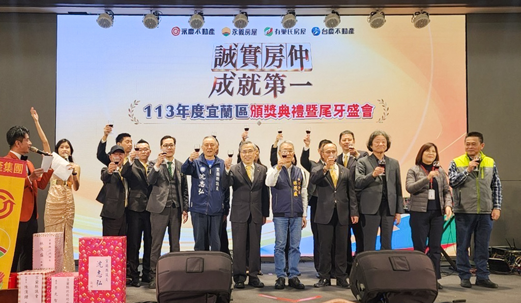 業績創新高！永慶加盟四品牌宜蘭區經管會舉辦盛大尾牙，感謝同仁過去一年的辛勞，現場更抽百萬好禮。(圖／永慶房產集團提供)