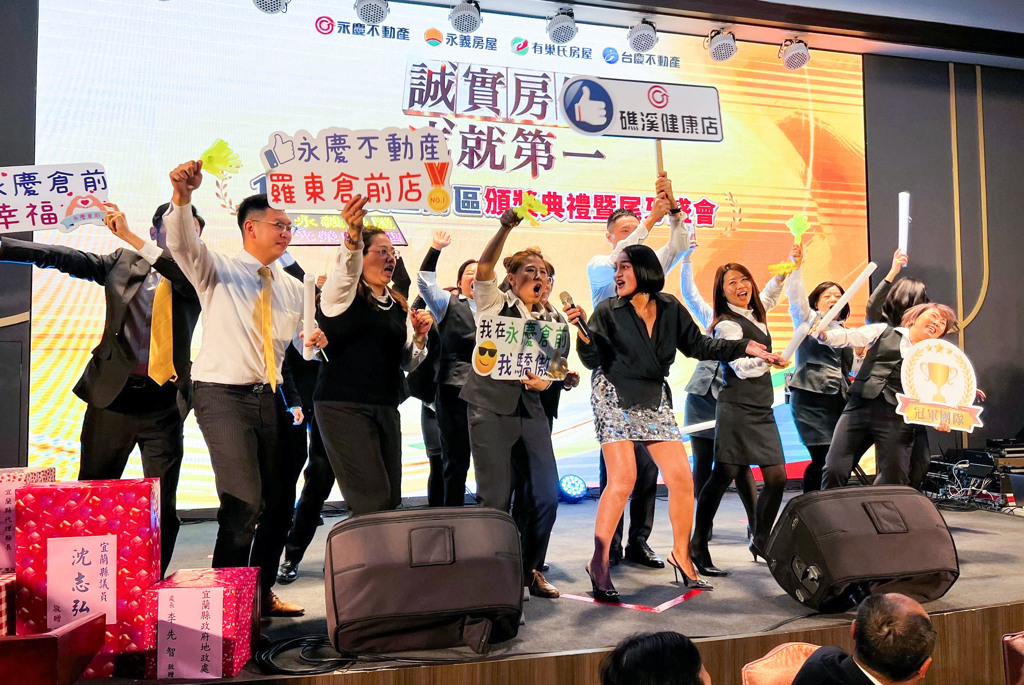 星光幫「葉瑋庭」在尾牙上招呼眾人上台同歡，夥伴又叫又跳場面熱鬧非凡。(圖/永慶房產集團提供)