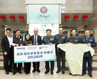 企業捐贈國軍醫院10萬件隔離衣 提升軍醫防護