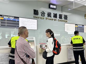 金门航空站联合补位柜台2／1启动 疏运春节收假潮