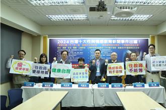 青少年性健康危机加剧！十大新闻揭示台湾性教育缺口