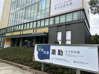 創價美術館初三就開館 南北藝術大師陪民眾過年