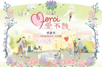 心之芳庭北屯倒数 肖蛇与曾办婚礼新人春节免费入园