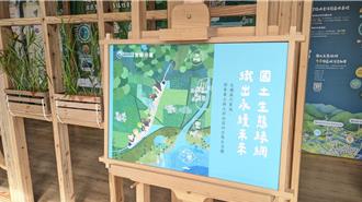 罗东林场「国土生态绿网展」新春抽奖加码活动热烈登场