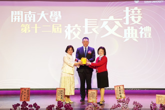 開南大學迎新任校長 周守民接棒以「優質創新、前瞻永續」領航