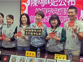 陳亭妃「捨得平安」紅包替台南祈福  將會勘楠西江家古厝災損