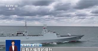 054B護衛艦「漯河艦」服役  陸專家：大幅提升這些能力