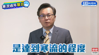 年假這天寒流低溫跌破10度 戴立綱提醒開車南下注意1事