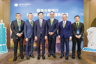 国泰世华新加坡分行 经贸趋势论坛 首次在台北举办