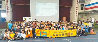 培養孩童守護永續 遠雄集團 海洋保育列車發動