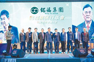 銘福集團55周年 致力打造循環經濟