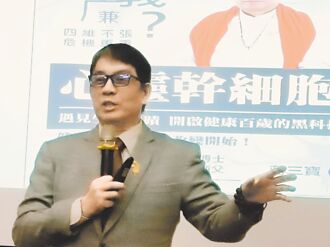 蒋三宝博士新书发表 推广健康理念