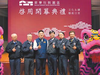台塑麥寮社教永續園區啟用