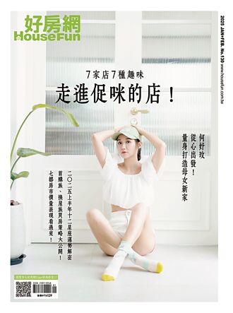 首購族、換屋族 買房策略大公開