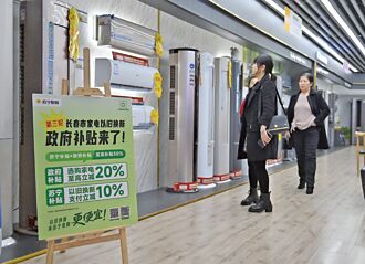 拚經濟 高盛籲陸擴內需推社保