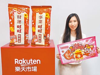網購5折起 再抽10萬元黃金