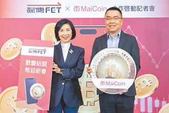 遠傳大撒比特幣迎新春