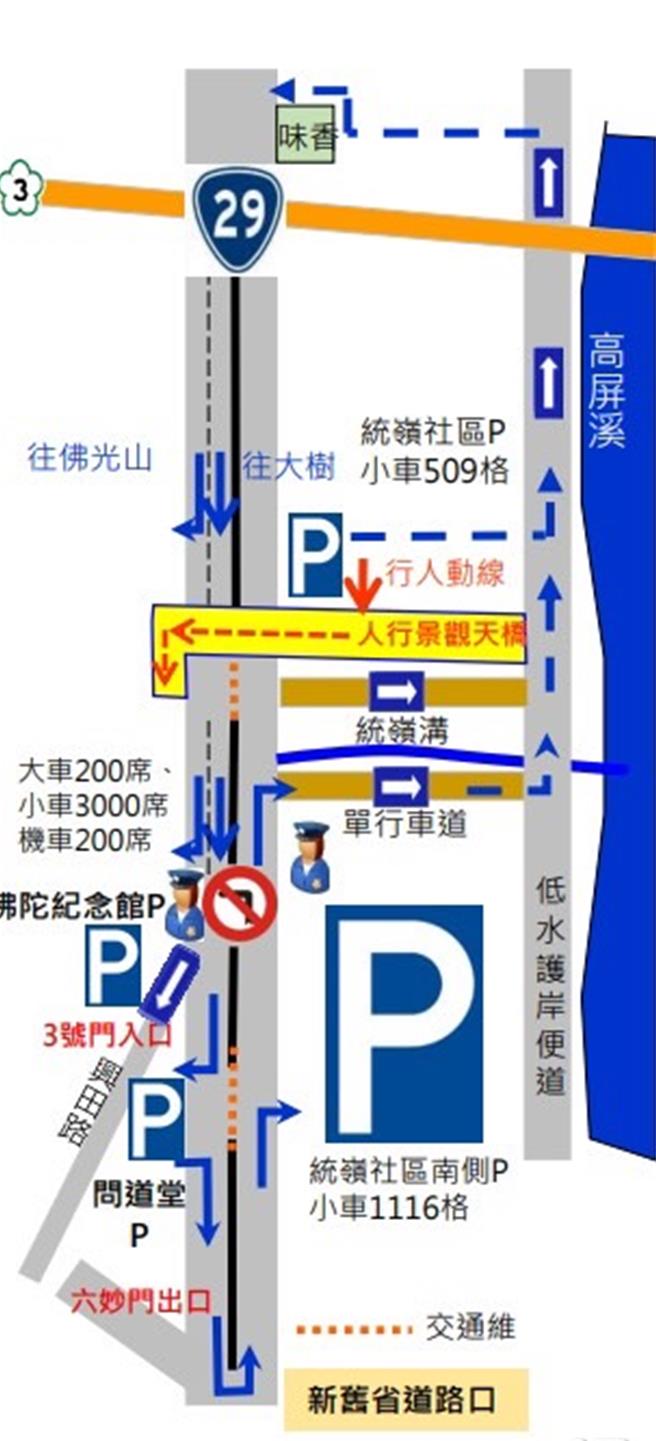 2025农历新年将至，1月25日至2月2日连假共9天，佛光山「春节平安灯法会」1月29日至2月27日举行，涵盖祈福、灯会、艺术、美食四大主题，预计吸引大批游客，仁武警分局规画交通管制措施，呼吁民眾配合，共同确保假期交通顺畅。（警方提供／林雅惠高雄传真）