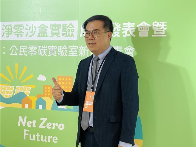 台湾净零科技方案推动小组22日举办公民社会的净零沙盒实验成果发表会，环境部长彭启明出席。（蔡佩珈摄）